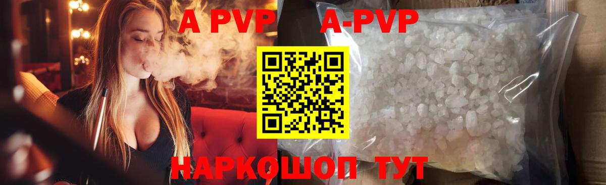 Воронеж  APVP крисы CK  A-PVP  Вход с VPN 