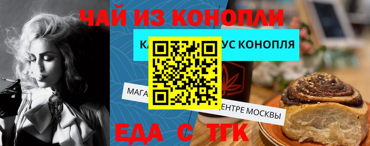Воронеж  Печенье с ТГК марихуана  Вход с VPN 