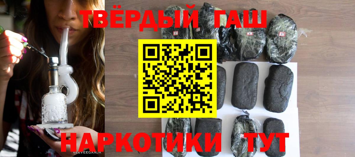 Воронеж  ГАШ 40% ТГК  Гашиш хэш  Вход с VPN 