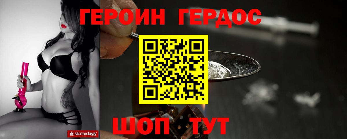 Воронеж  Героин VHQ  Вход с VPN 