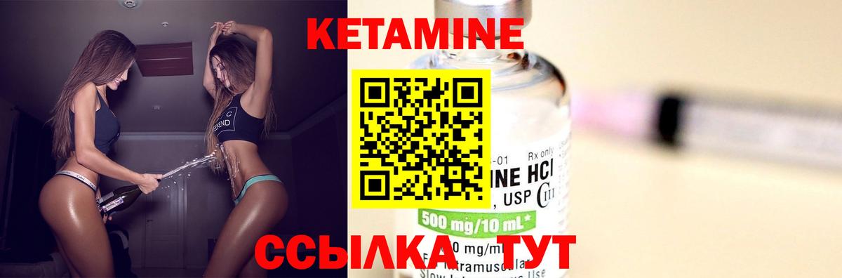 Кетамин VHQ Воронеж