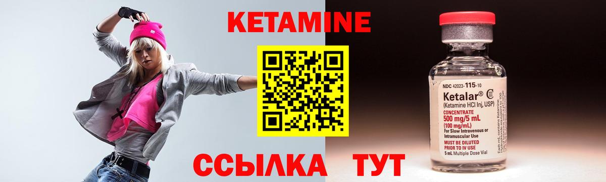 Кетамин VHQ  Вход с VPN  КЕТАМИН VHQ  Воронеж 