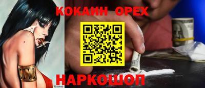 кокаин перу Краснодар
