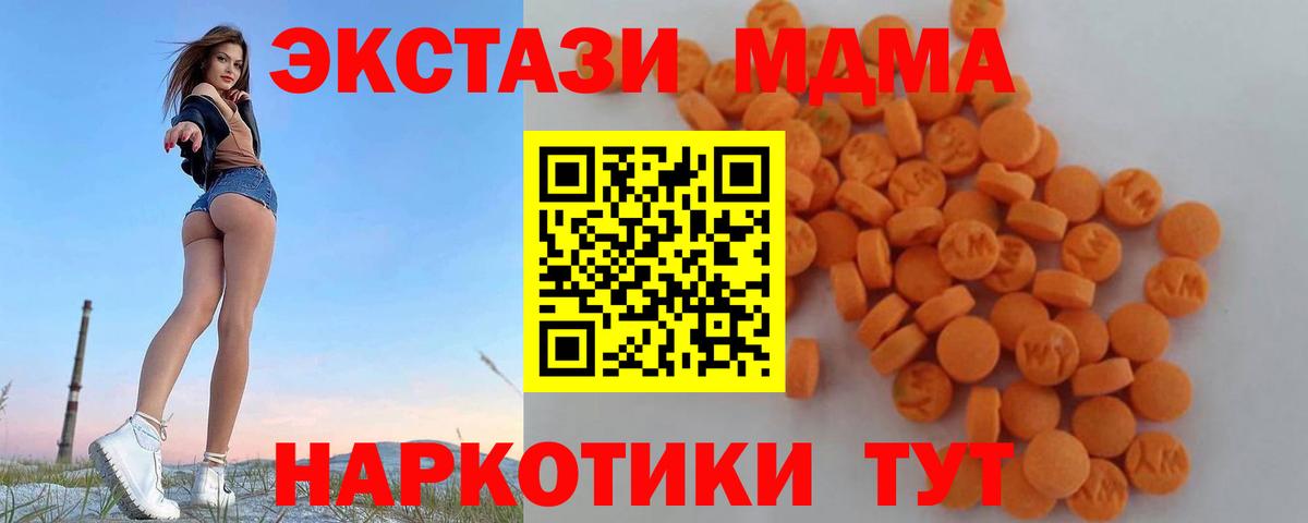 MDMA VHQ  Вход с VPN  Воронеж  МДМА crystal 
