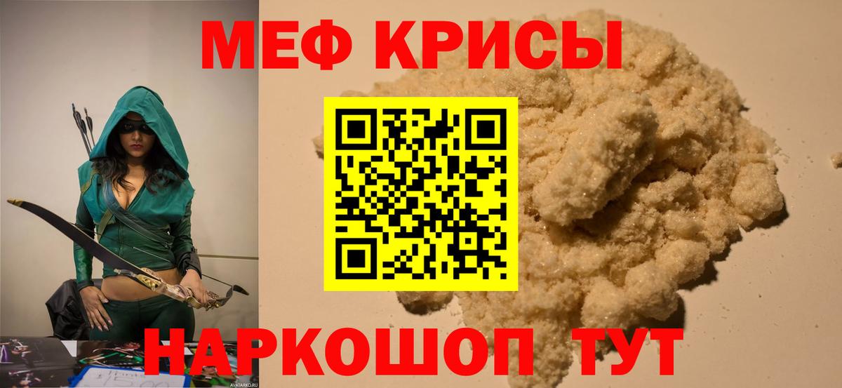 Воронеж  наркотики  Мефедрон mephedrone  Вход с VPN  Меф мука 