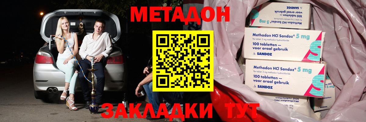 МЕГА сайт  Вход с VPN  Воронеж  Метадон кристалл 