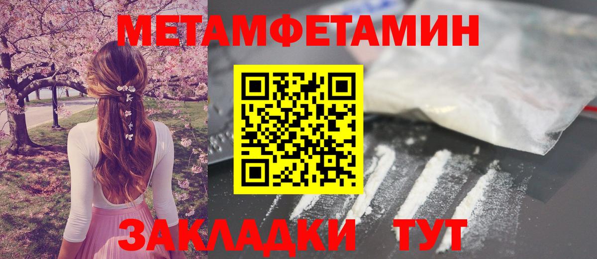 МЕТАМФЕТАМИН винт  Вход с VPN  Воронеж 