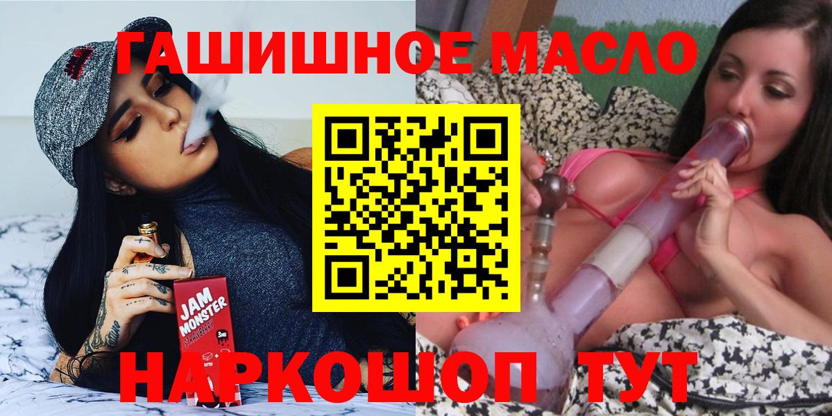 Дистиллят ТГК вейп с тгк  Дистиллят ТГК гашишное масло  Вход с VPN  Воронеж 