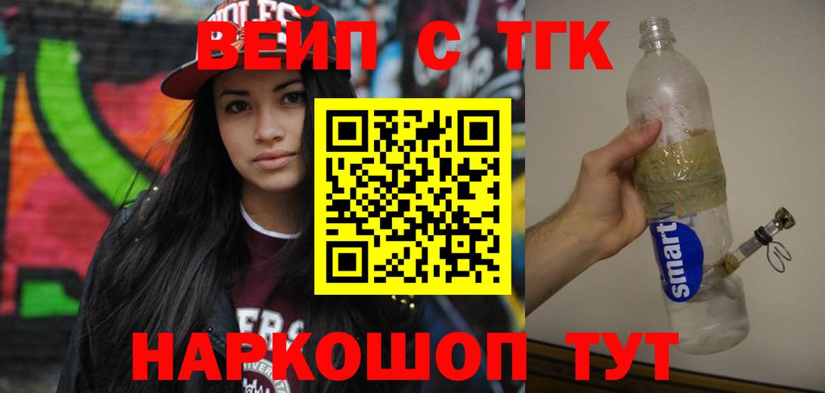 ТГК THC oil Воронеж